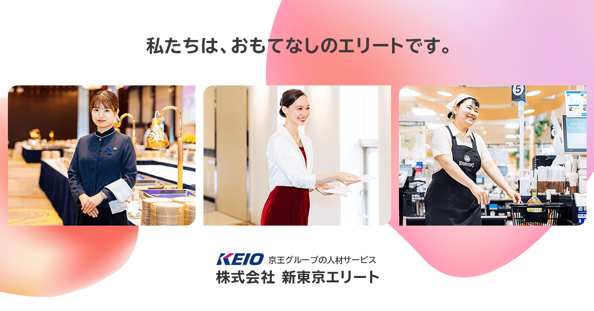 トップページ | 新東京エリート